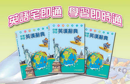 堉舜行銷_英語教材