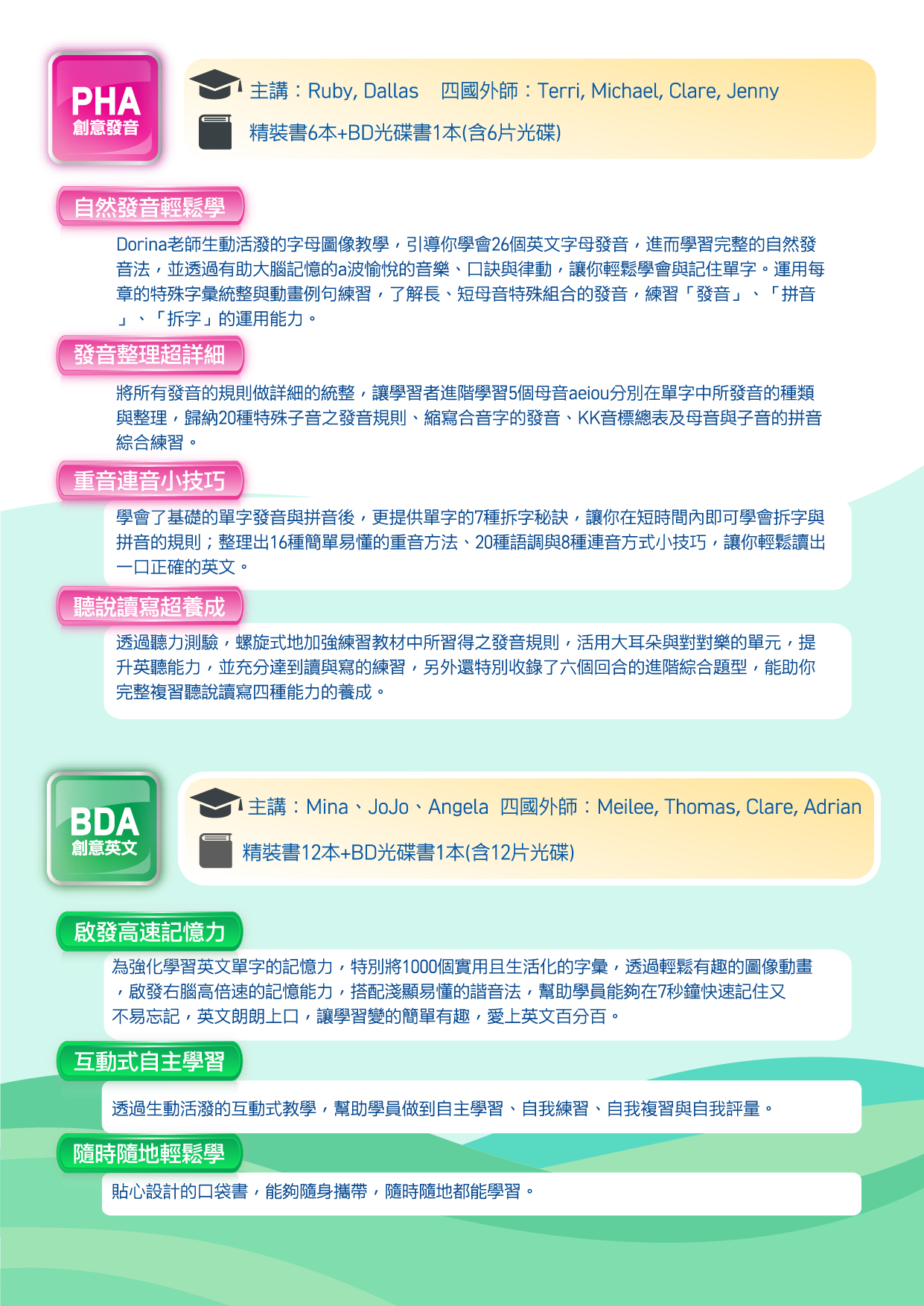 堉舜行銷 英語教材